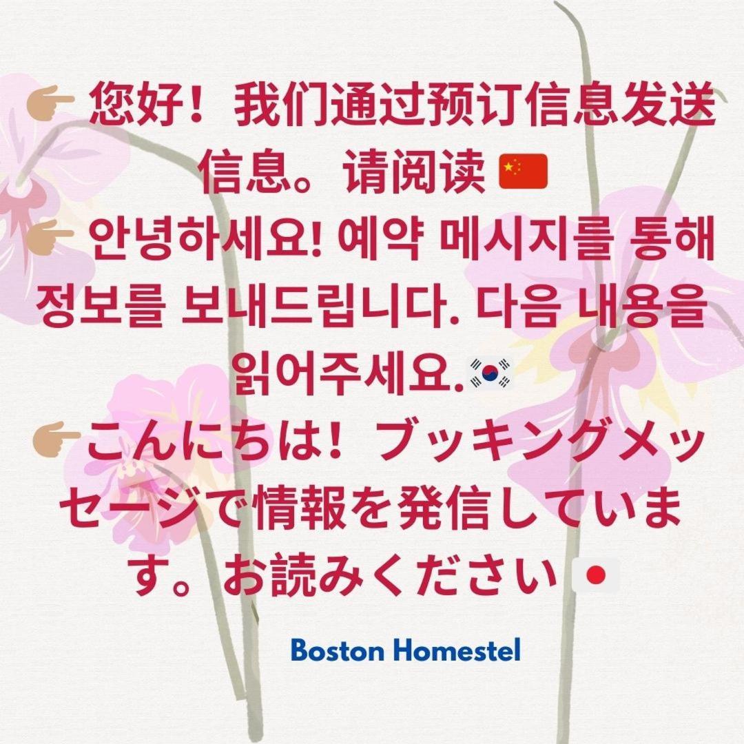 Homestel *